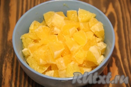 Апельсины очистить от кожуры и тонкой плёнки. Нарезать мякоть апельсинов на маленькие кусочки.