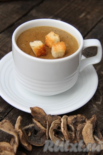 Подать ароматный, наивкуснейший суп-пюре из сушёных грибов с гренками или сухариками.
