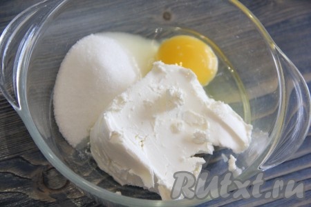 Соединить перетёртый через сито творог (или творожный сыр), одно яйцо и 50 грамм сахара.
