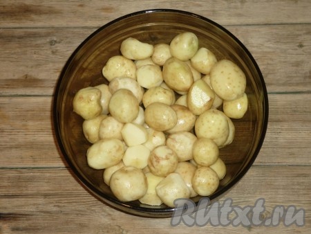 Молодой картофель (желательно брать картошку небольших размеров, быстрее приготовится) очистить и вымыть холодной водой. 
