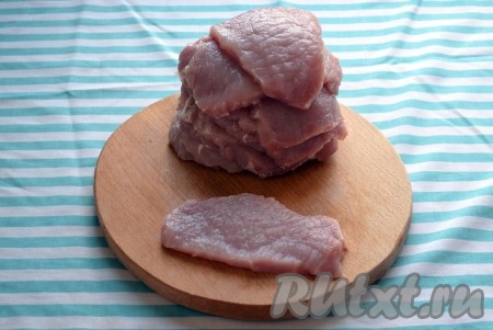 Мякоть свинины нарезаем на порционные куски шириной, примерно, по 1,5 см (перед нарезанием мясо лучше поместить в морозильную камеру на 20-30 минут, так оно станет "послушным").