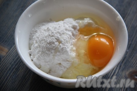  Соединить творог, сахарную пудру, яйцо и сметану.