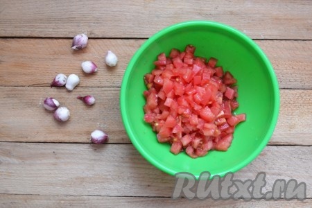 На помидорах делаем крестообразные надрезы и снимаем шкуру (со спелых помидоров шкурка снимается достаточно легко). Нарезаем помидоры мелкими кубиками и выкладываем в миску.