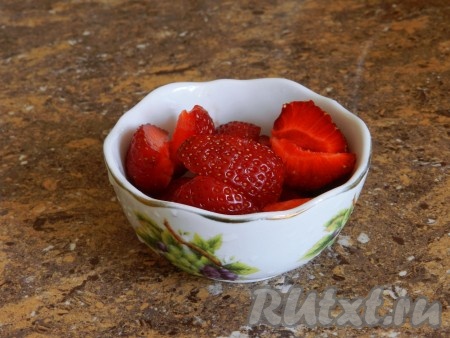 Клубнику вымыть, обсушить, нарезать четвертинками. Замороженные ягоды нужно немного разморозить и слить лишнюю жидкость.