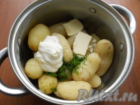 К молодому картофелю добавить сметану и сливочное масло.
