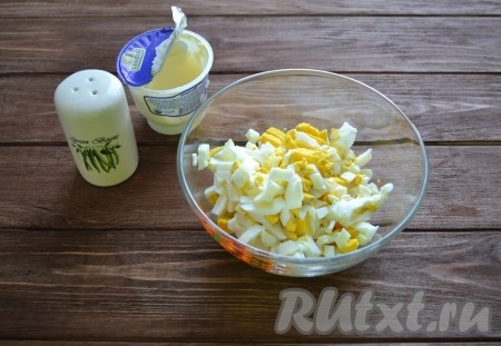 Нарезаем кубиками отваренные вкрутую яйца, добавляем щепотку соли и ложку крем-сыра, перемешиваем.