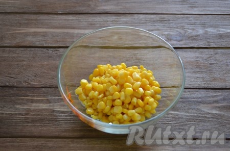 С консервированной кукурузы сливаем сироп. 