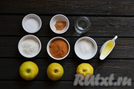 Подготовим все необходимые ингредиенты для приготовления венского штруделя с яблоками.
