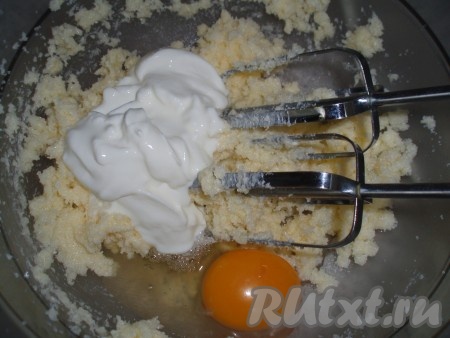 К получившейся смеси масла и сахара добавить сметану, яйцо и снова взбить миксером.
