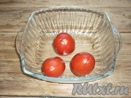 Помидоры вымыть. Для того чтобы легче было очистить помидоры от кожуры, сделать на них крестообразные надрезы. 
