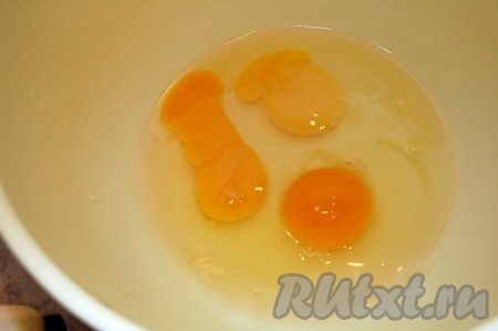 В миску разобьем яйца.