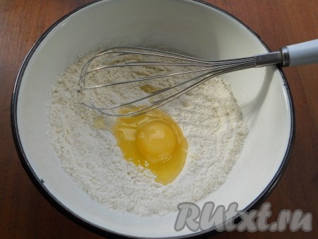 Просеять муку в глубокую посуду, добавить яйцо.
