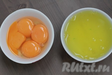 Яйца разделить на белки и желтки.
