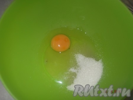 Сначала в миску вбиваем яйцо и насыпаем сахар и соль.
