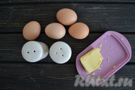 Подготовить необходимые ингредиенты для приготовления яичницы-болтуньи