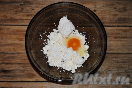 В миске соединить творог с яйцом и сахаром. 