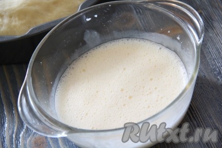Для приготовления заливки соединить молоко, сахар и яйцо. Слегка взбить заливку вилкой (или венчиком).