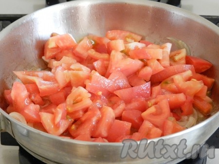 Добавить к луку помидоры, очищенные от кожицы и нарезанные кубиками. Обжаривать вместе, периодически помешивая, до испарения жидкости.
