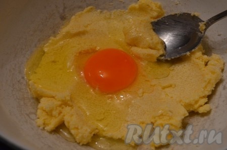 В сливочную массу добавить яйцо, перемешать.
