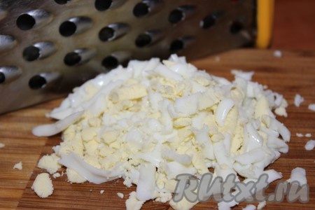 Яйца отварить вкрутую, охладить, очистить и натереть на средней терке.
