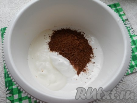 Всыпать в белки порошок какао и добавить сметану, перемешать аккуратно.