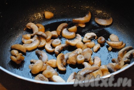Жарить грибы 7-10 минут на небольшом огне, периодически помешивая (до полного испарения жидкости). 
