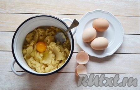 Снять кастрюлю с плиты. Когда тесто остынет до теплого, добавить одно яйцо и перемешать лопаткой тесто. Затем также поочередно добавить остальные яйца.
