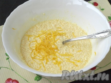 С лимона снять цедру, не затрагивая находящийся под ней белый слой, выложить в миску со смесью масла и яиц, перемешать тесто.
