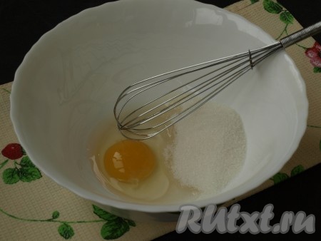 В глубокую миску разбить яйцо и добавить сахар и соль, взбить венчиком.
