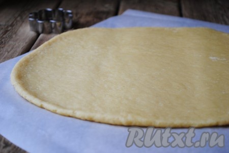 Раскатать тесто в пласт толщиной 1 см. 
