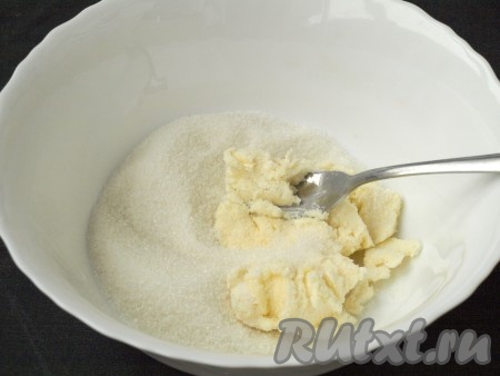 В миску отмерить сахар и добавить размягченное сливочное масло, хорошо соединить массу вилкой. Добавить ванильный сахар.
