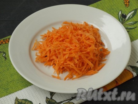 Натереть сырую морковь на средней тёрке. 