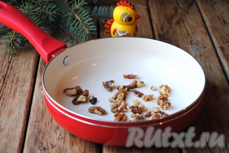 Орехи поджарить на сухой сковороде, помешивая, в течение 2-3 минут, затем немного измельчить ножом. 
