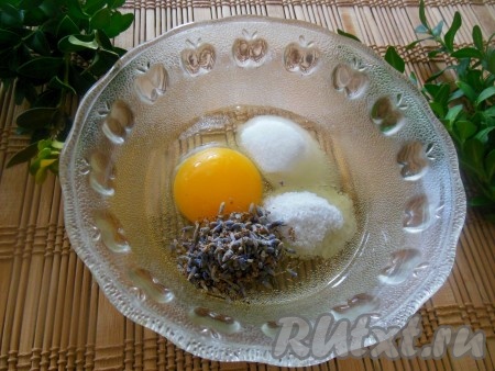 Отдельно смешайте 1 яйцо с солью, ванильным сахаром и цветами лаванды.
