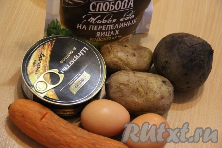 Подготовить продукты для салата "Шпроты под шубой". Картошку, свеклу, морковь и яйца сварить, остудить.
