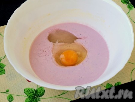 Йогурт вылить в миску, добавить яйцо, сахар и соль, хорошо размешать.
