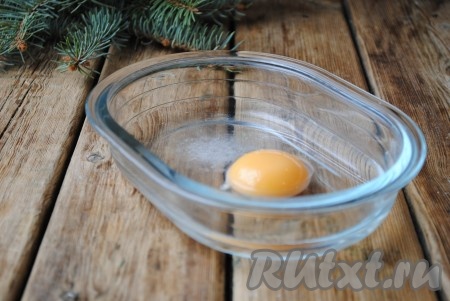 Яйцо разделить на белок и желток. Яичный желток соединить с холодной водой, добавить щепотку соли и взбить венчиком до получения однородной массы.
