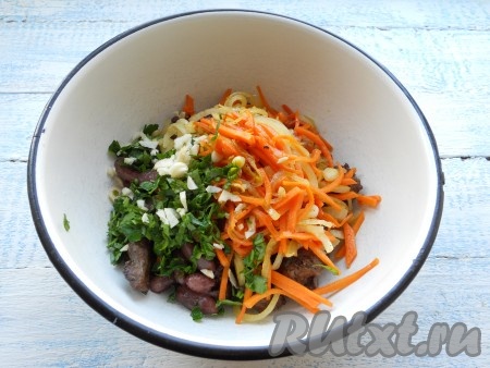 В салат к куриной печени и фасоли добавить измельченную петрушку, мелко нарезанный чеснок и остывшие морковь с луком.
