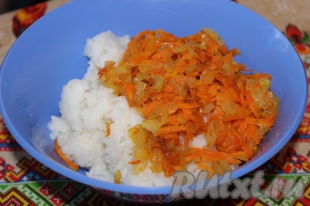 К отварному и слегка остывшему рису добавить обжаренные лук и морковь.