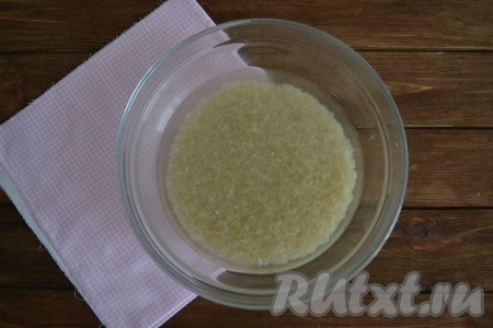 В это время промыть рис, 4-6 раз меняя воду, пока вода не останется полностью прозрачной.
