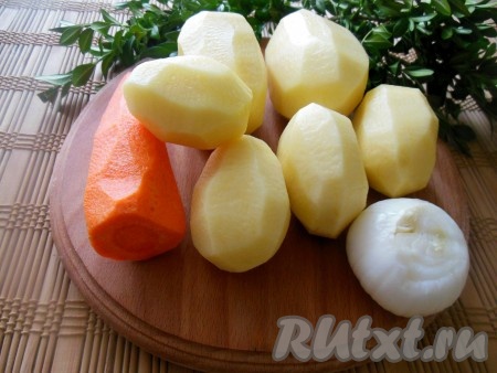Очистите картошку, 1 луковицу и морковь.
