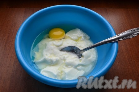 Для приготовления теста к йогурту добавить сырое яйцо, соль, соду.
