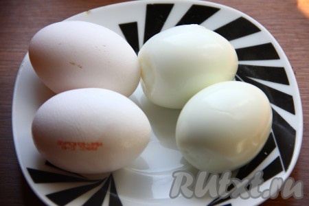 Яйца сварить вкрутую и очистить.
