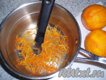 Приготовить начинку. Апельсины и лимон тщательно вымыть, ошпарить кипятком, снять с них цедру.
