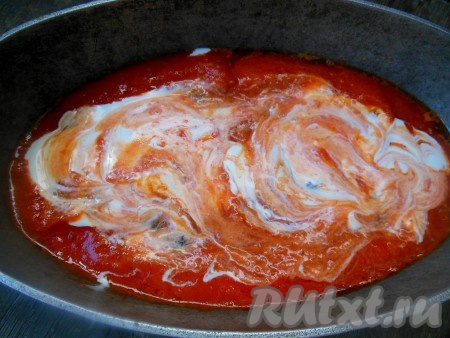 Сверху добавьте сметану и распределите ее по поверхности томатного соуса.
