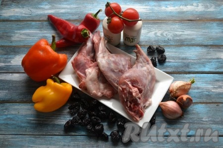 Подготовить необходимые ингредиенты для приготовления кролика, тушеного с черносливом.