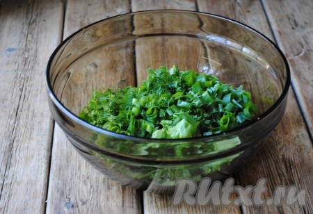 Укроп и зелёный лук мелко нарезать и добавить к листьям салата. 
