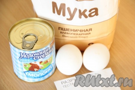 Подготовить продукты для приготовления теста для капкейков со сгущенкой.