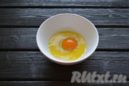 Растаявшее остывшее сливочное масло соединить с одним яйцом и взбить в однородную массу. Можно это сделать вручную или воспользоваться миксером.
