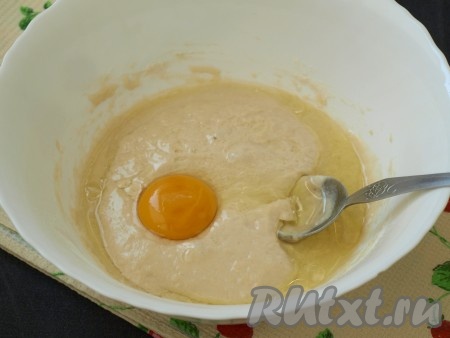 В тесто добавить яйцо и подсолнечное масло.
